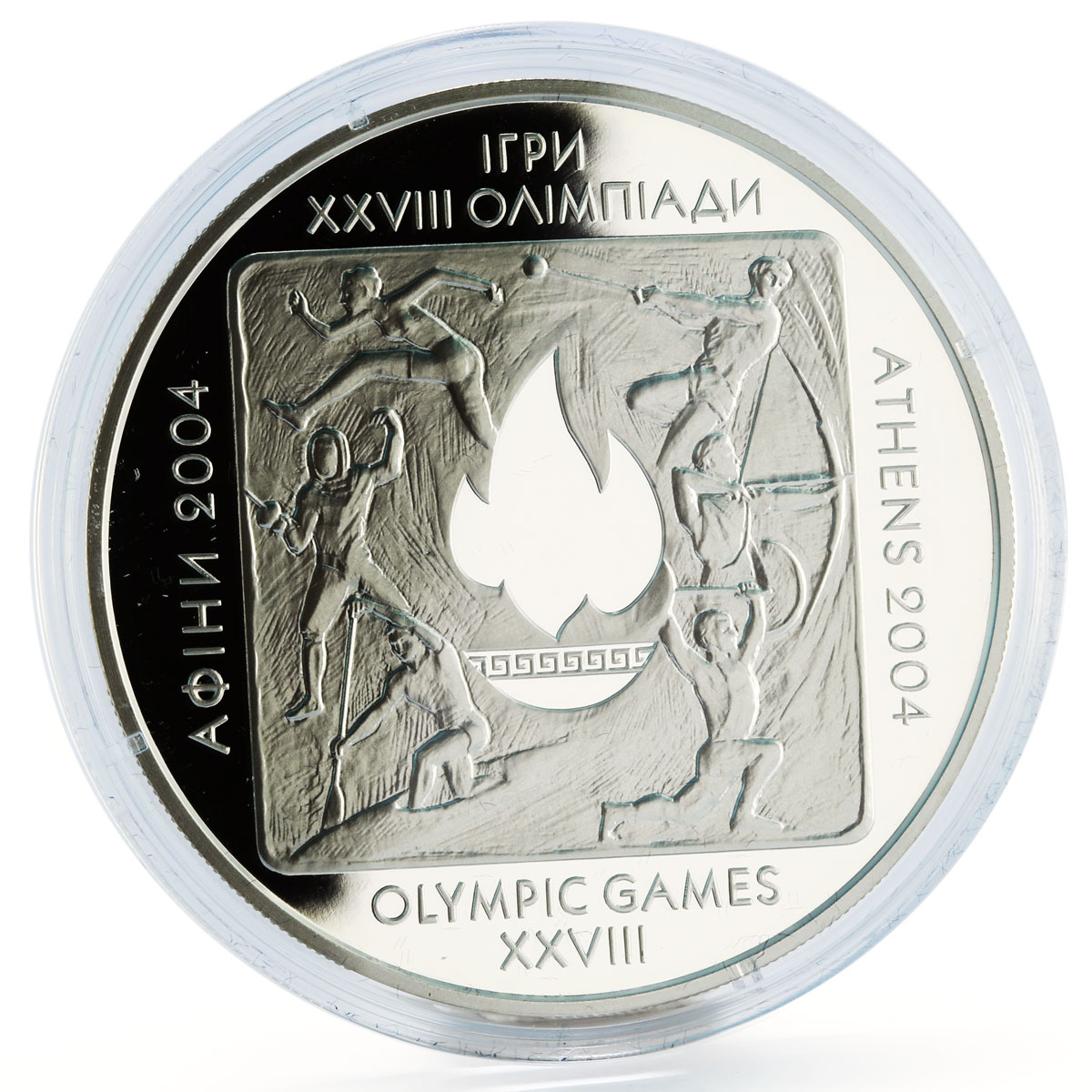 Ukraine 20 hryvnia Olympic Games Athens Greece silver proof coin 2004