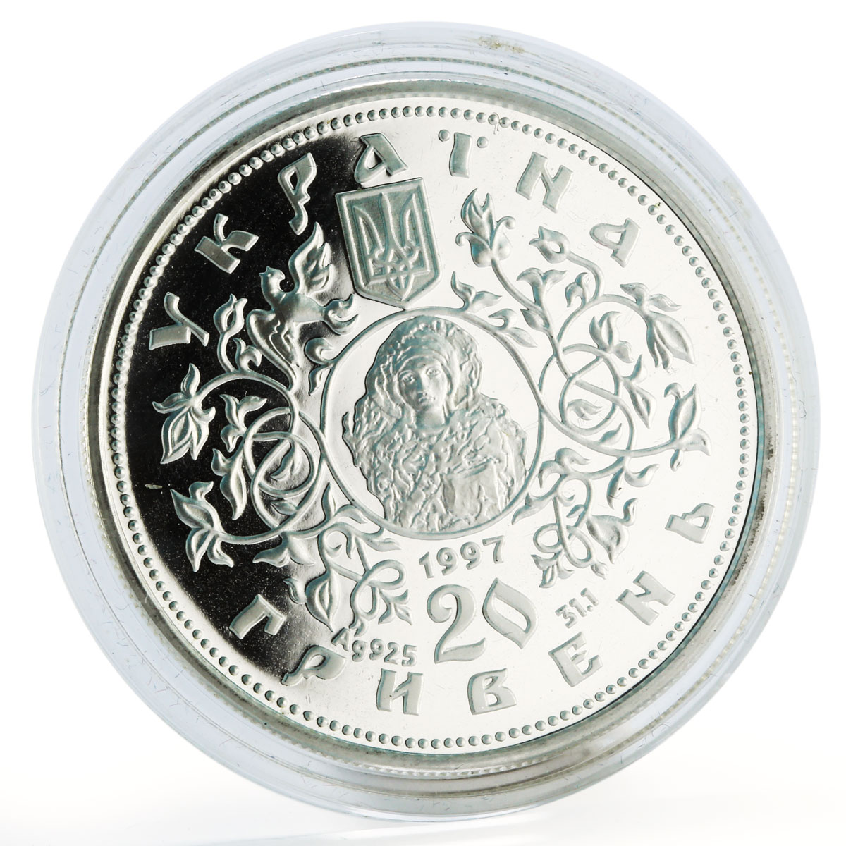Ukraine 20 hryvnia Transfiguration Cathedral Chernihiv church silver coin 1997