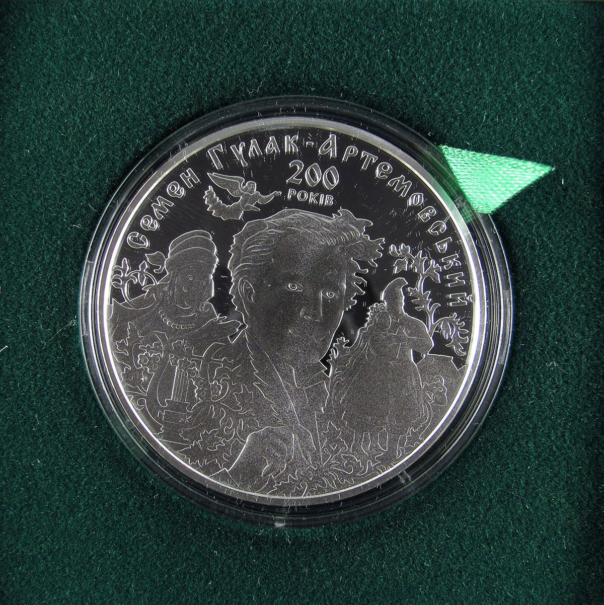 Ukraine 20 hryvnia Semen Hulak-Artemovsky Opera Singer Music silver coin 2013
