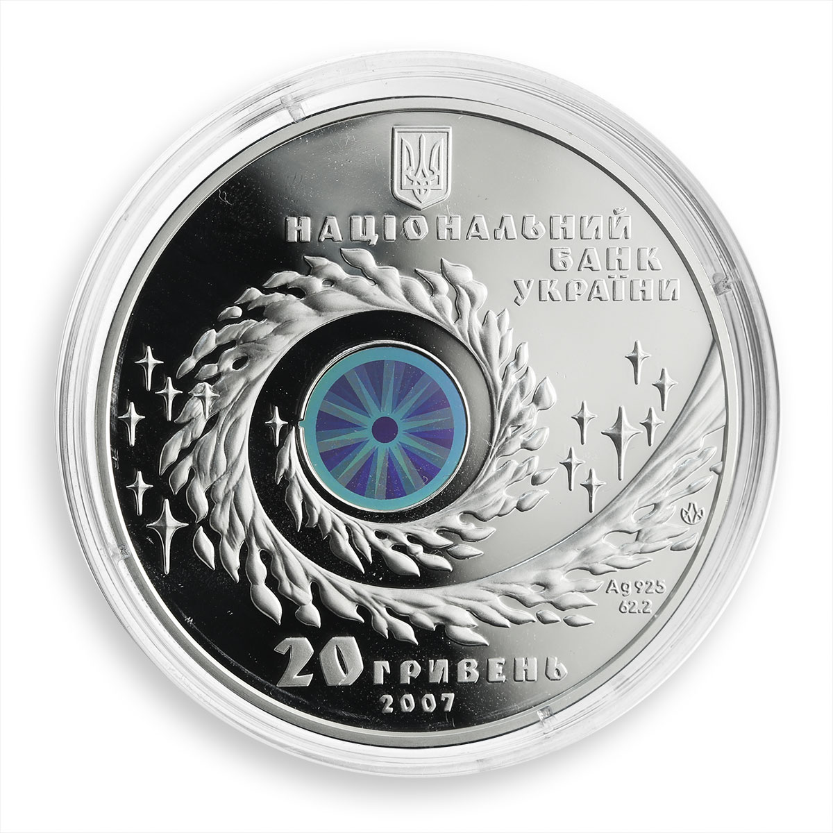 Ukraine 20 hryvnia Chumatskyi Shliakh Space Galaxy Milky Way silver coin 2007