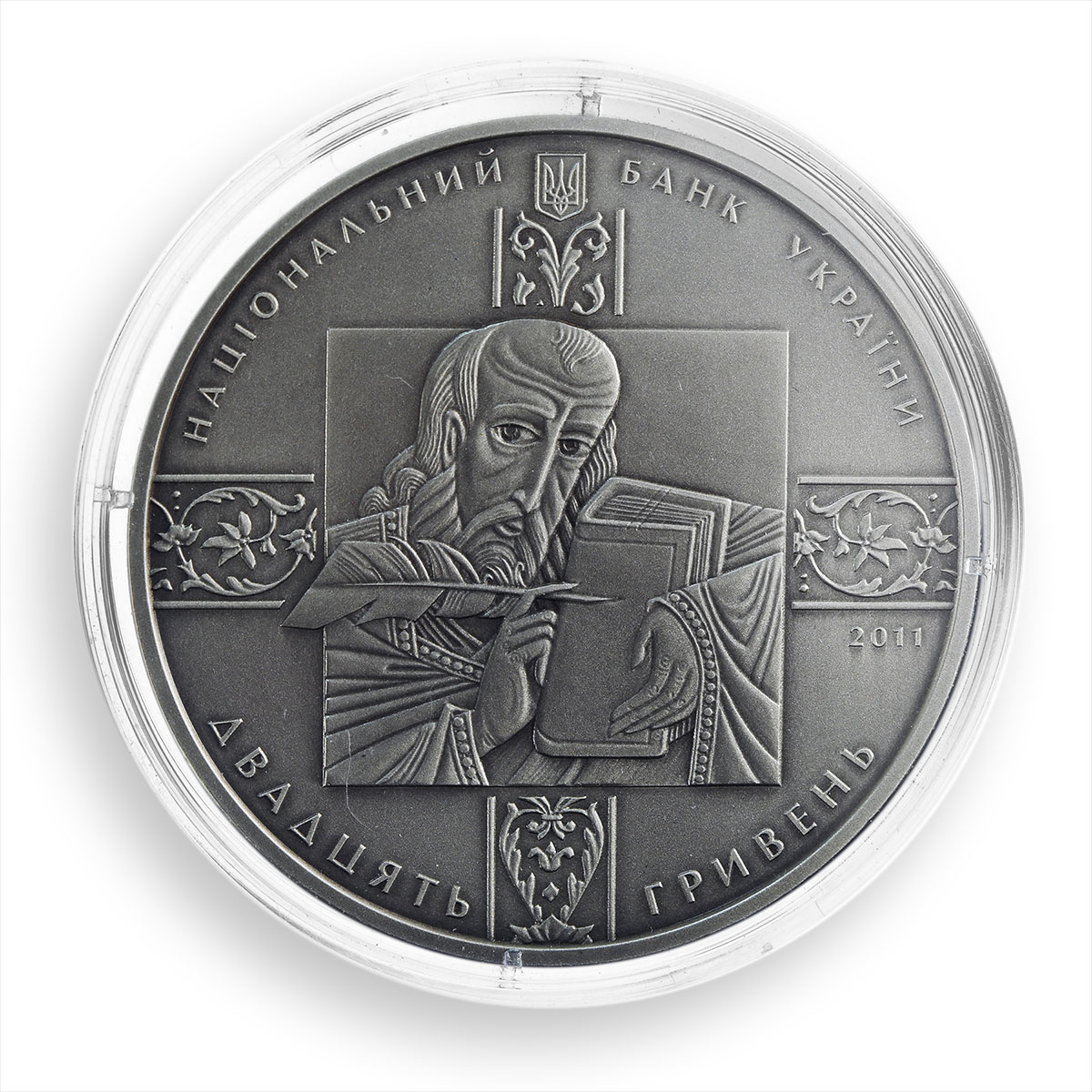 Ukraine 20 hryvnia Peresopnytsia Gospels Spiritual Culture silver coin 2011