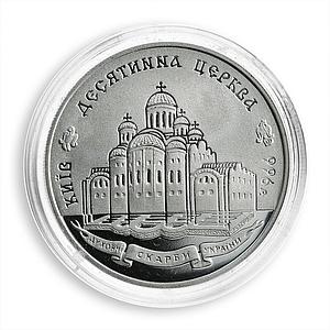 Ukraine 20 hryvnia Tithe Church Religion Monument Kiyv Rus silver coin 1996