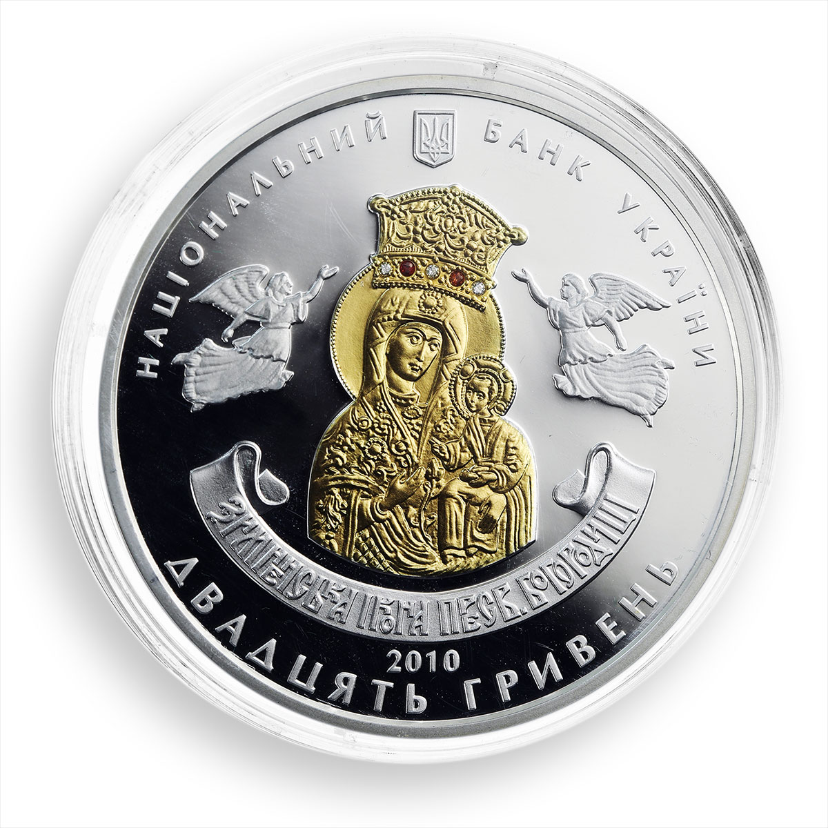 Ukraine 20 hryvnia Zymne Holy Mountain Cloister of Dormition silver coin 2010