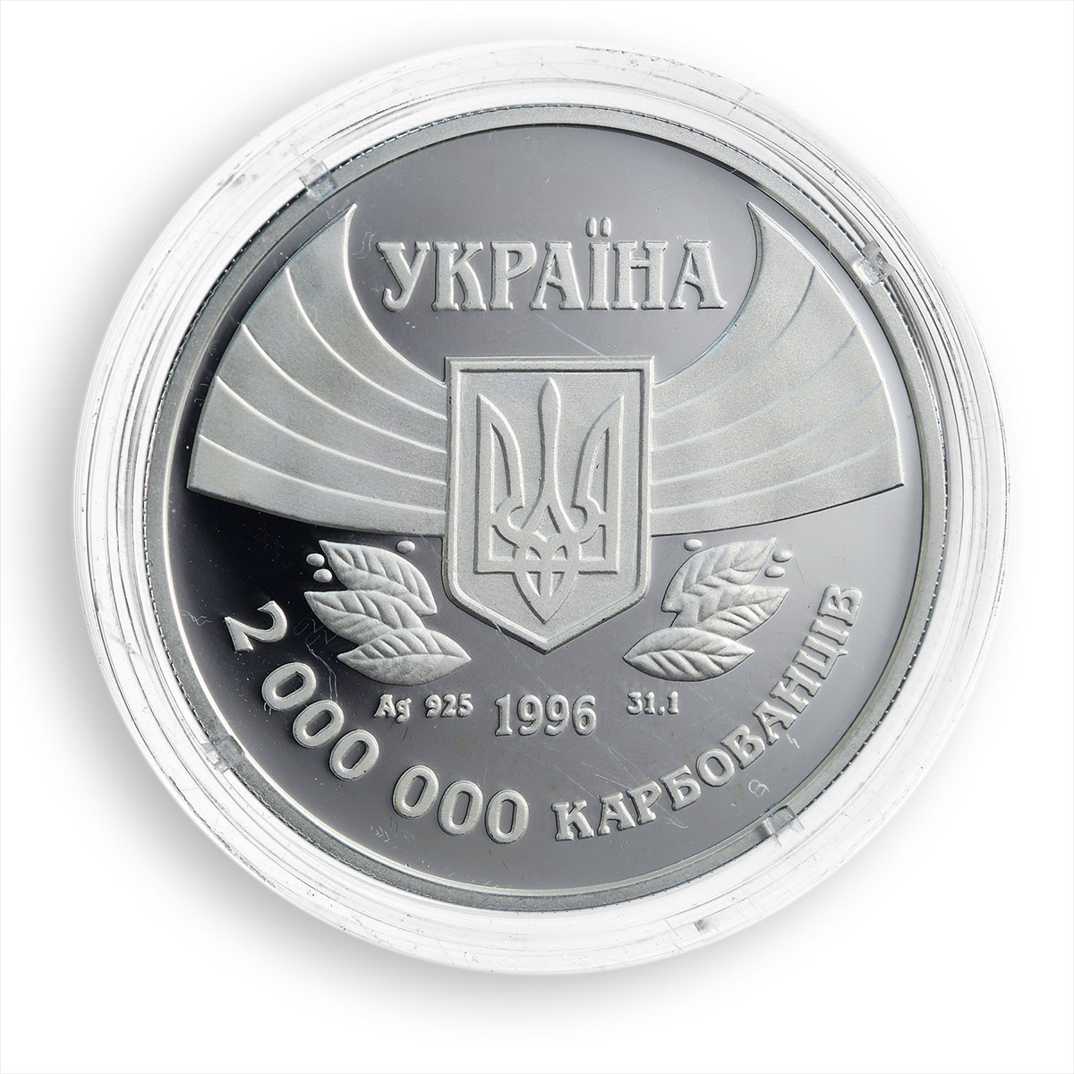 Ukraine 2 millions karbovanets First Participation Olympiade silver coin 1996