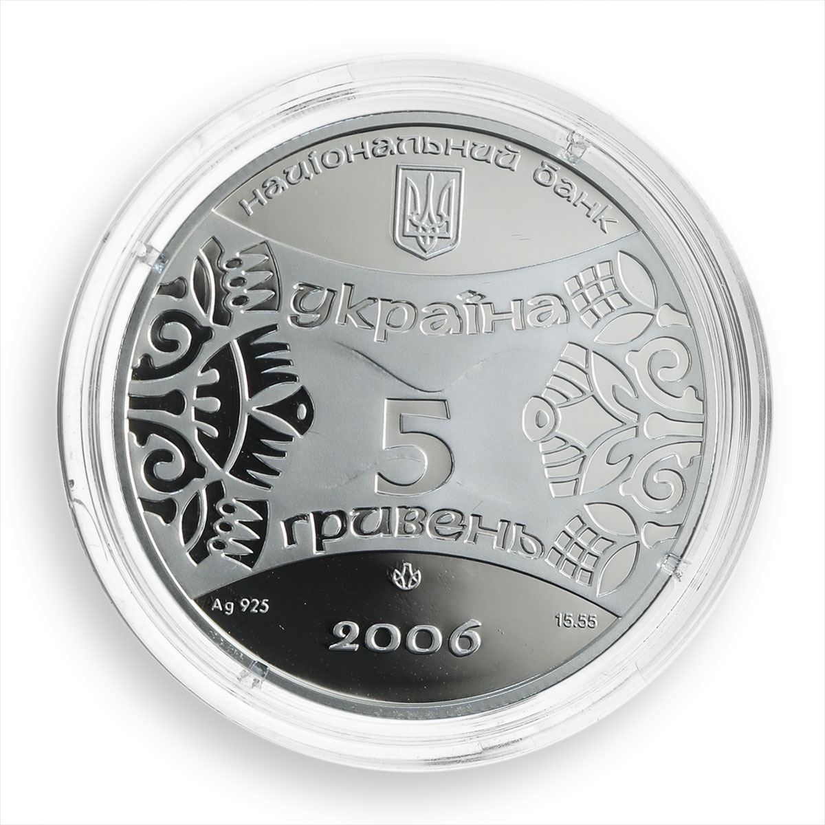 Ukraine 5 hryvnia Year of Dog Oriental Calendar silver proof coin 2006