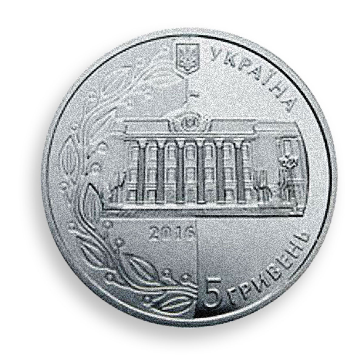 Ukraine 5 hryvnia 20 Years of Constitution silver proof coin 2016