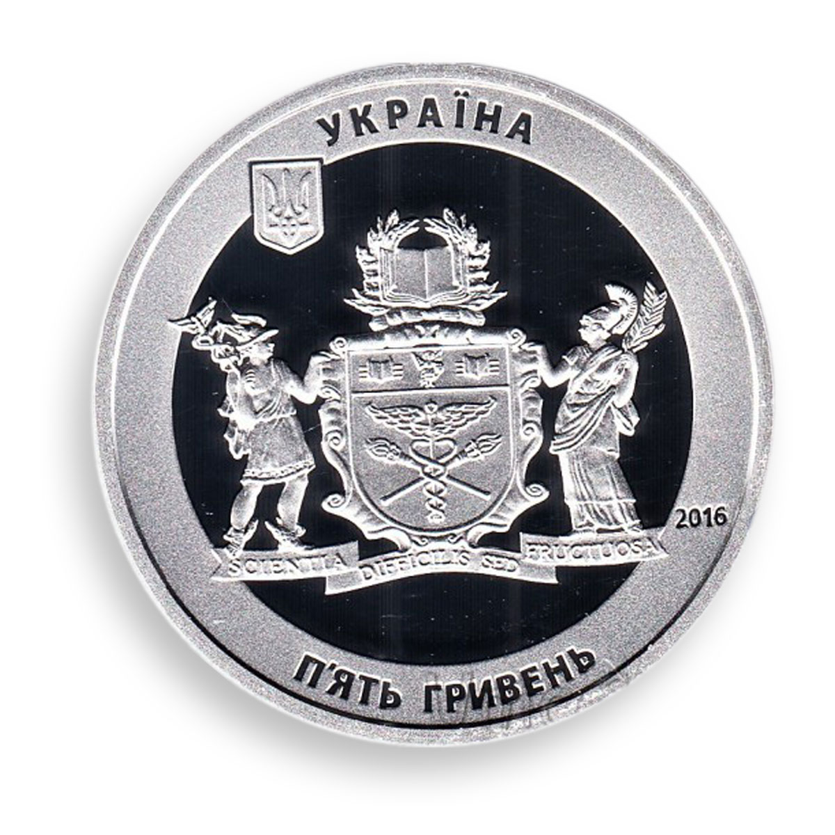 Ukraine 5 hryvnia National University of Trade Economics silver proof coin 2016
