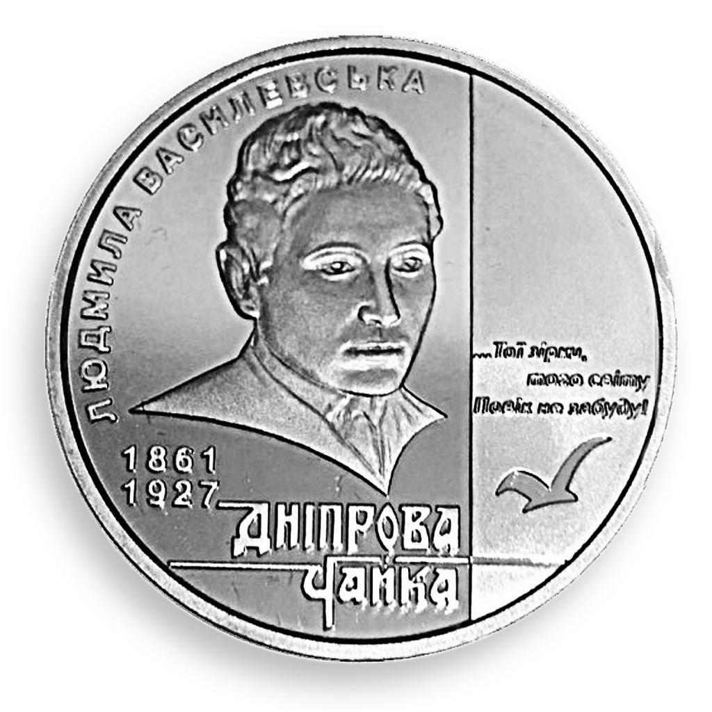 Ukraine 5 hryvnia Dniprova Chayka Liudmyla Vasylevska silver proof coin 2011