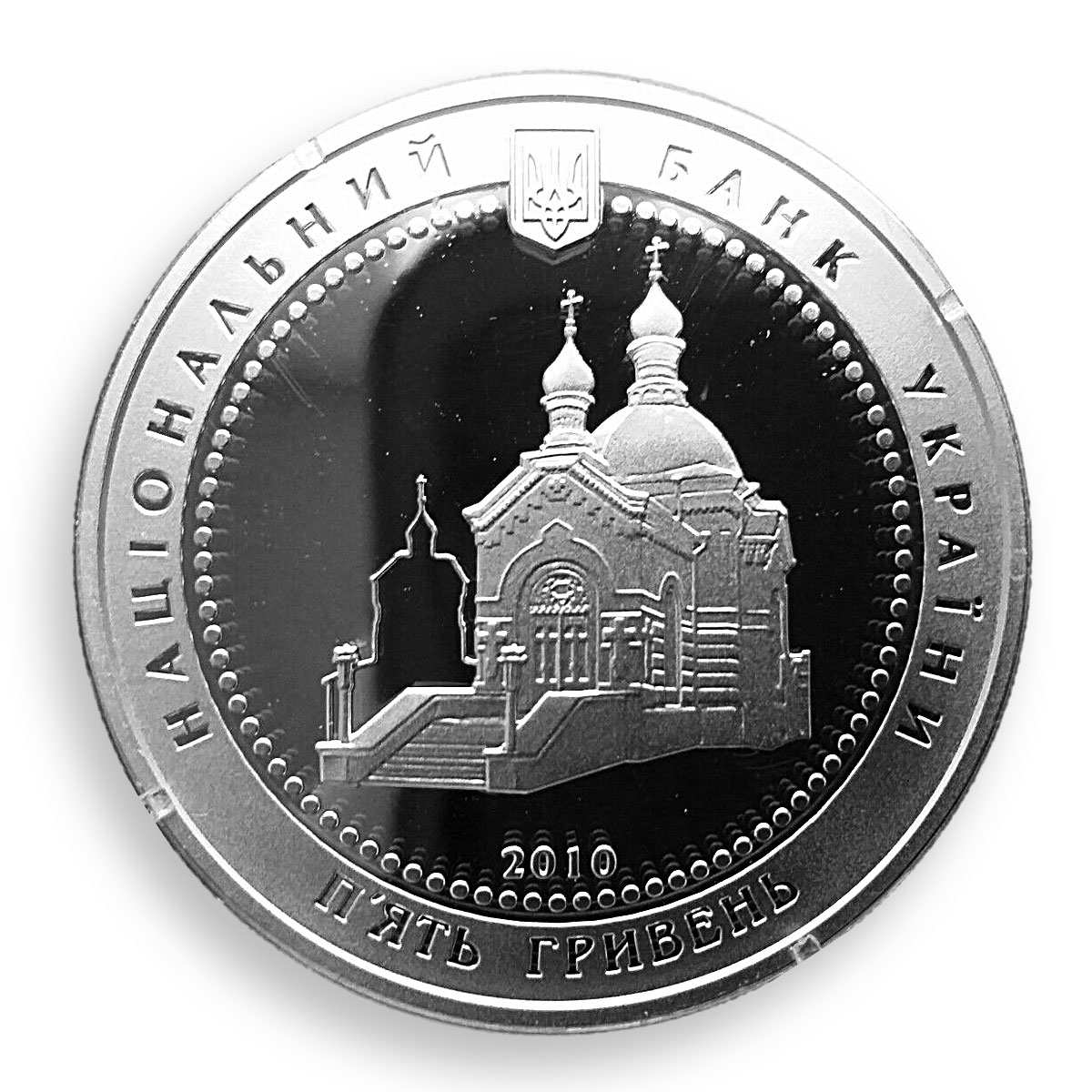 Ukraine 5 hryvnia Nikolay Pirogov Medicine proof silver coin 2010