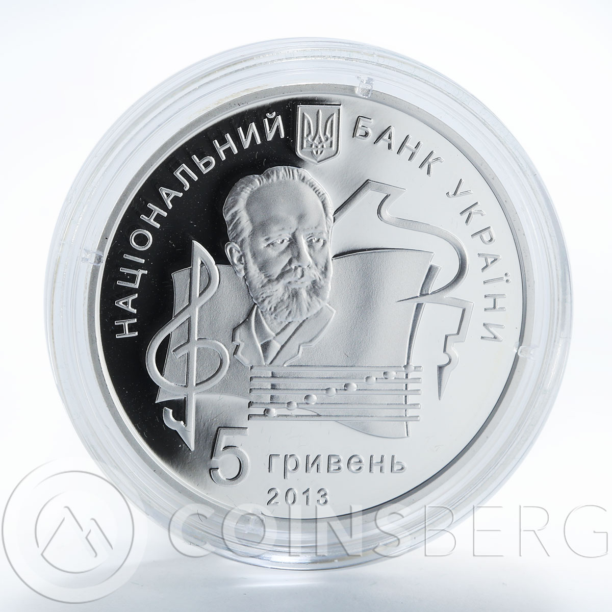 Ukraine 5 hryvnia 100 Years Tchaikovsky National Music Academy silver coin 2013