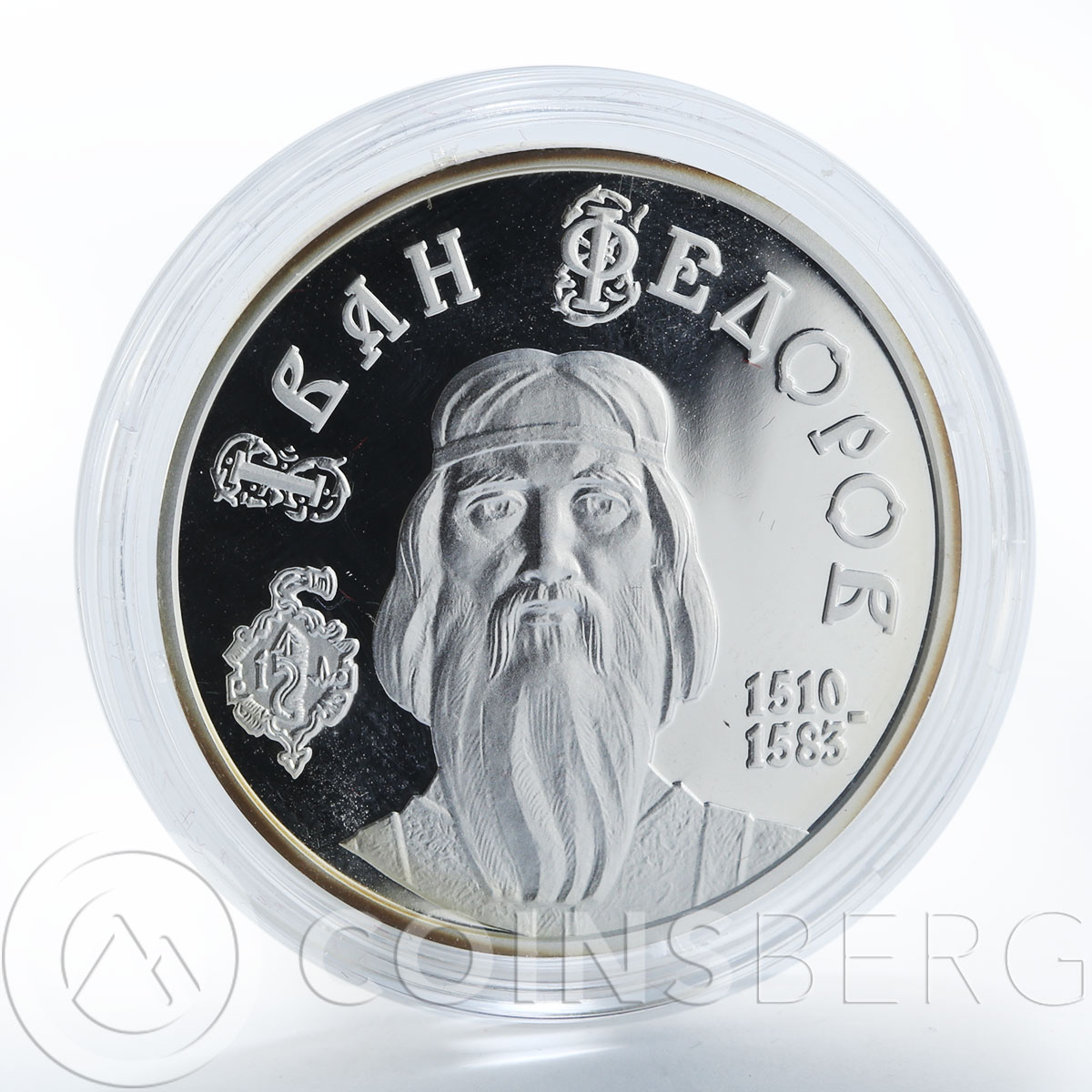 Ukraine 5 hryvnia Ivan Fedorov Printing Engineer Inventor silver coin 2010