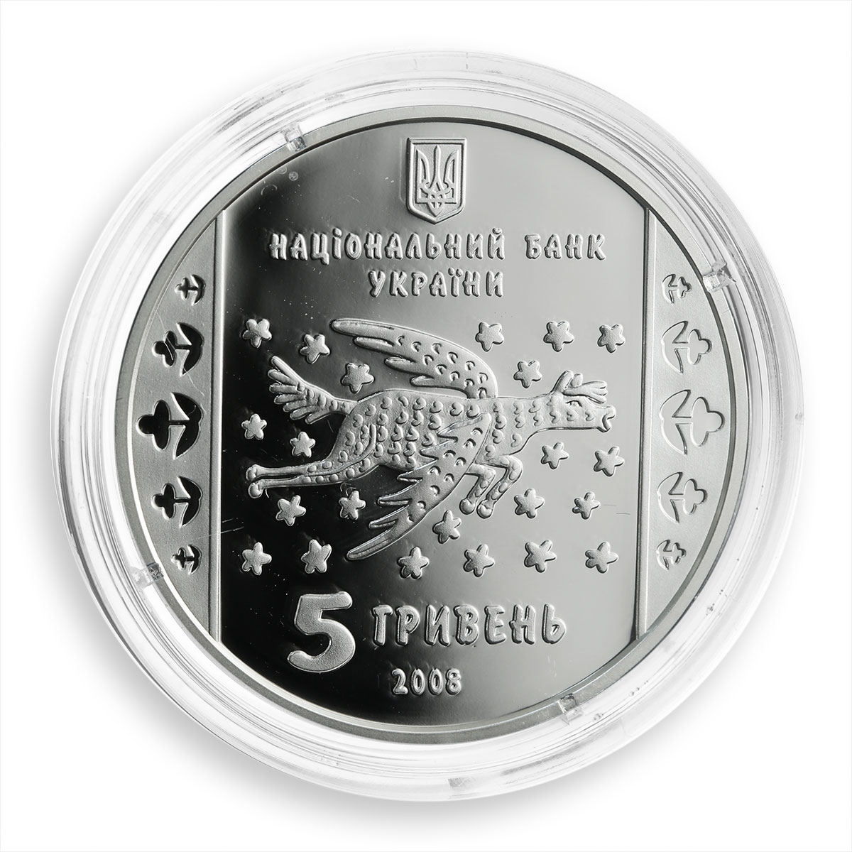 Ukraine 5 hryvnia Maria Prymachenko Folk Painter silver proof coin 2008