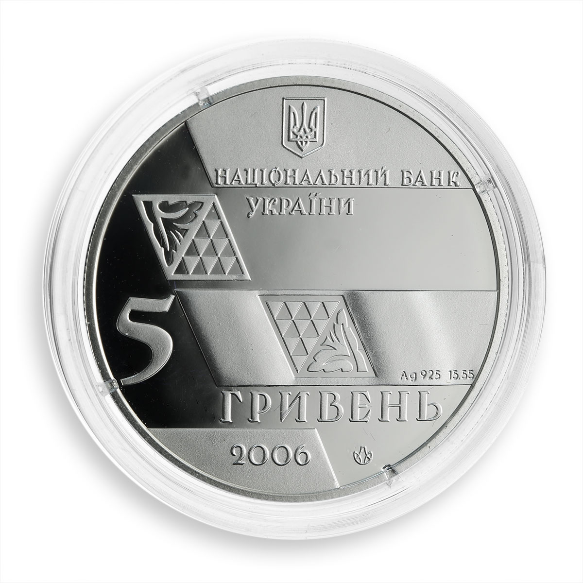 Ukraine 5 hryvnia Mykhailo Hrushevskyi First President silver coin 2006
