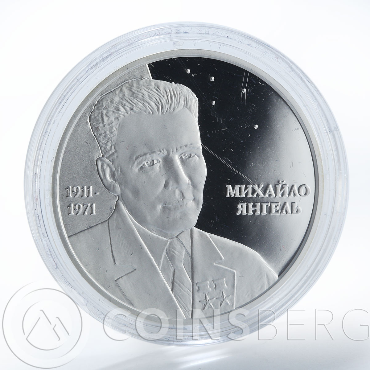 Ukraine 5 hryvnia Mykhailo Yangel Designer of Space Missiles silver coin 2011