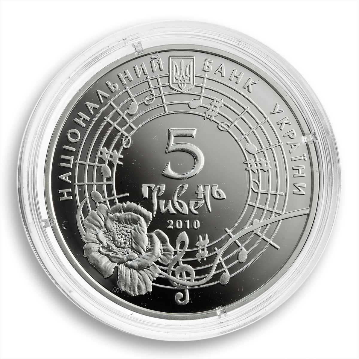 Ukraine 5 hryvnia Oksana Petrusenko Opera Romances Singer silver proof coin 2010