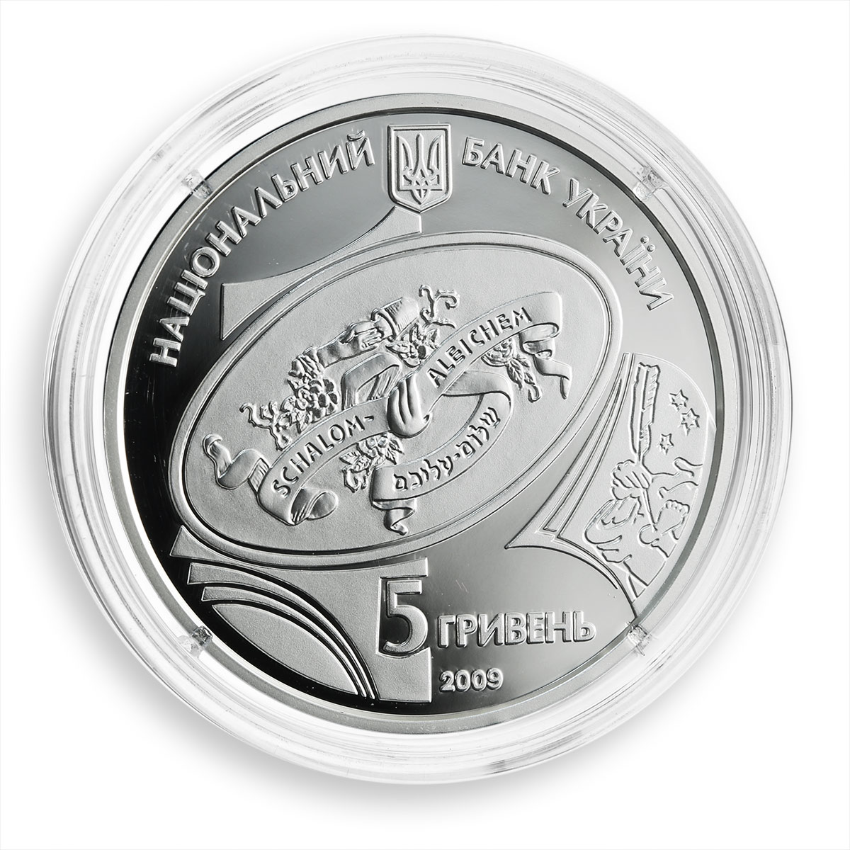 Ukraine 5 hryvnia Sholem Aleichem Playwrigh Yiddish Literature silver coin 2009