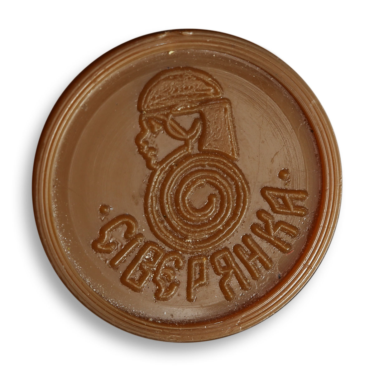 Ukraine 1 hryvnia USSR collapse Severyanka factory plastic trade token 1990s