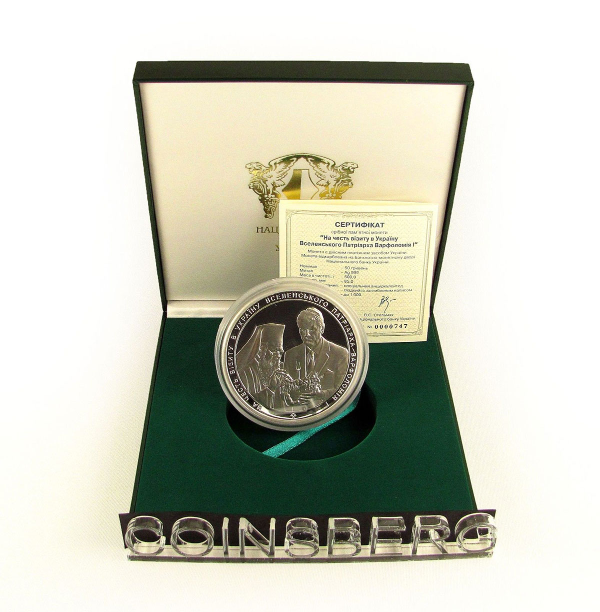 Ukraine 50 hryvnia Patriarch Bartholomew Honor of Ecumenical silver coin 2008
