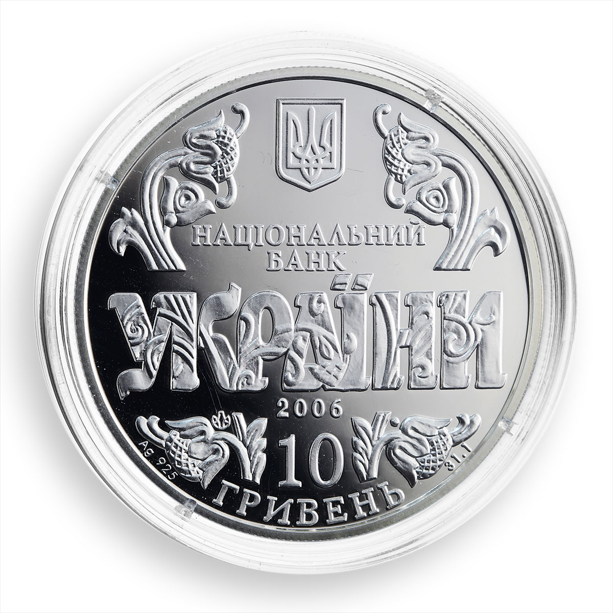 Ukraine 10 hryvnia 10 Anniversary of Constitution silver proof coin 2006