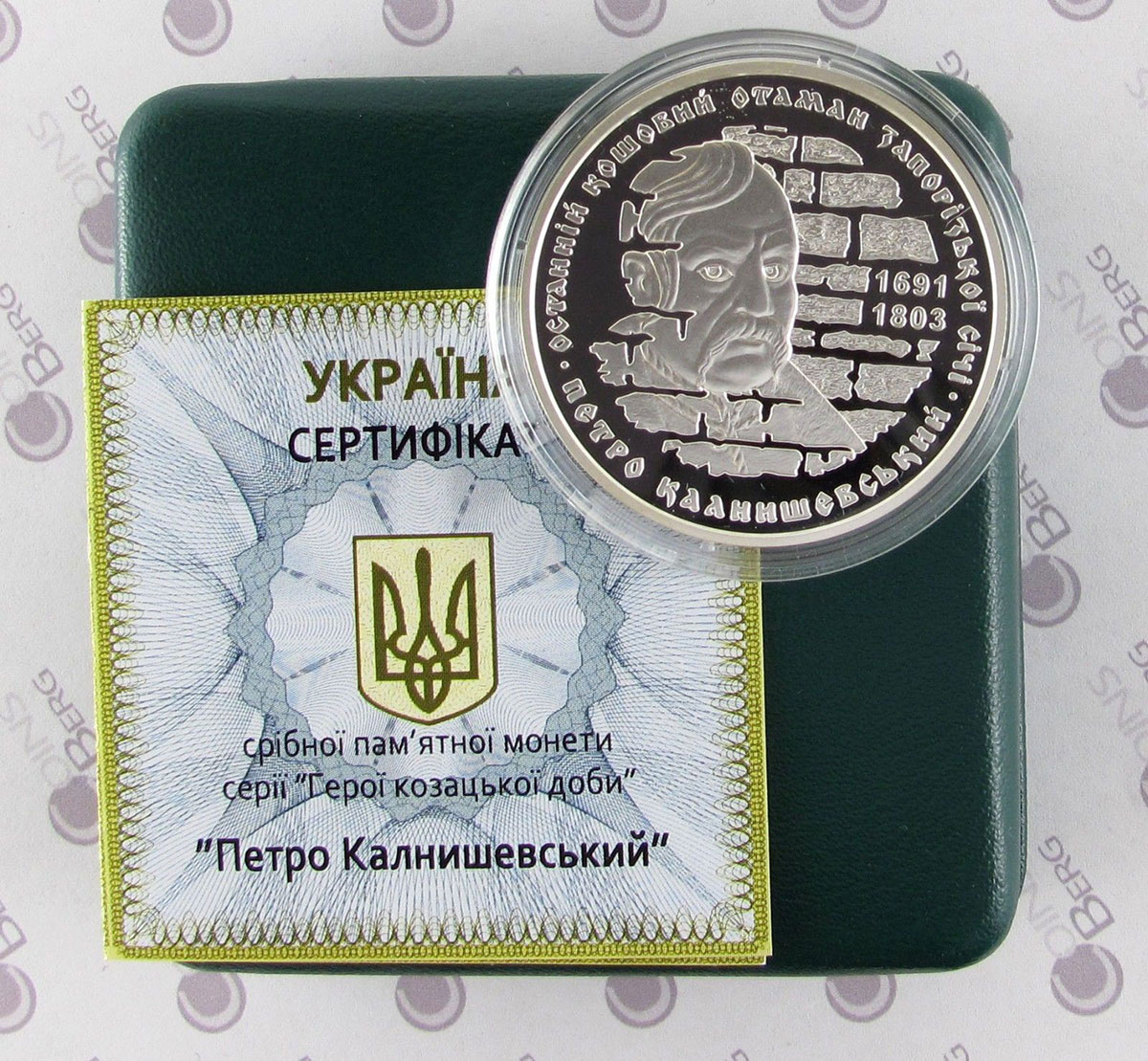 Ukraine 10 hryvnia Petro Kalnyshevskyi Heroes of Cossack Age silver coin  2012
