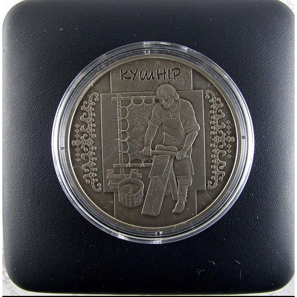 Ukraine 10 hryvnia Furrier Kusnir Folk Craft Forge silver proof coin 2012