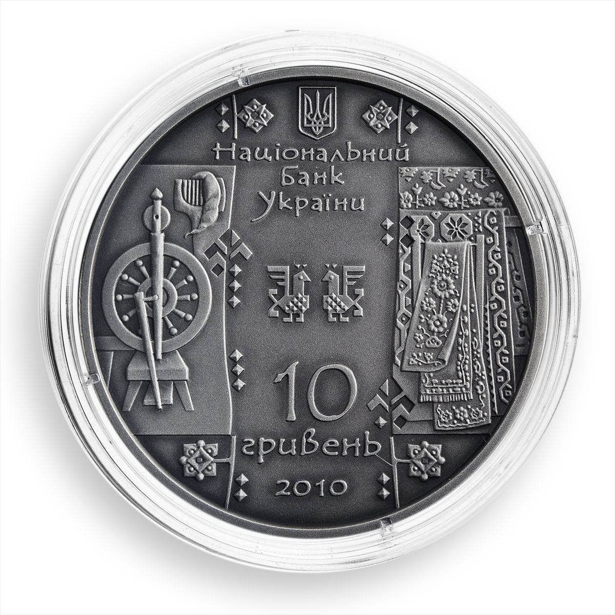 Ukraine 10 hryvnia Weaver Tkalia Folk Craft Forge silver proof coin 2010