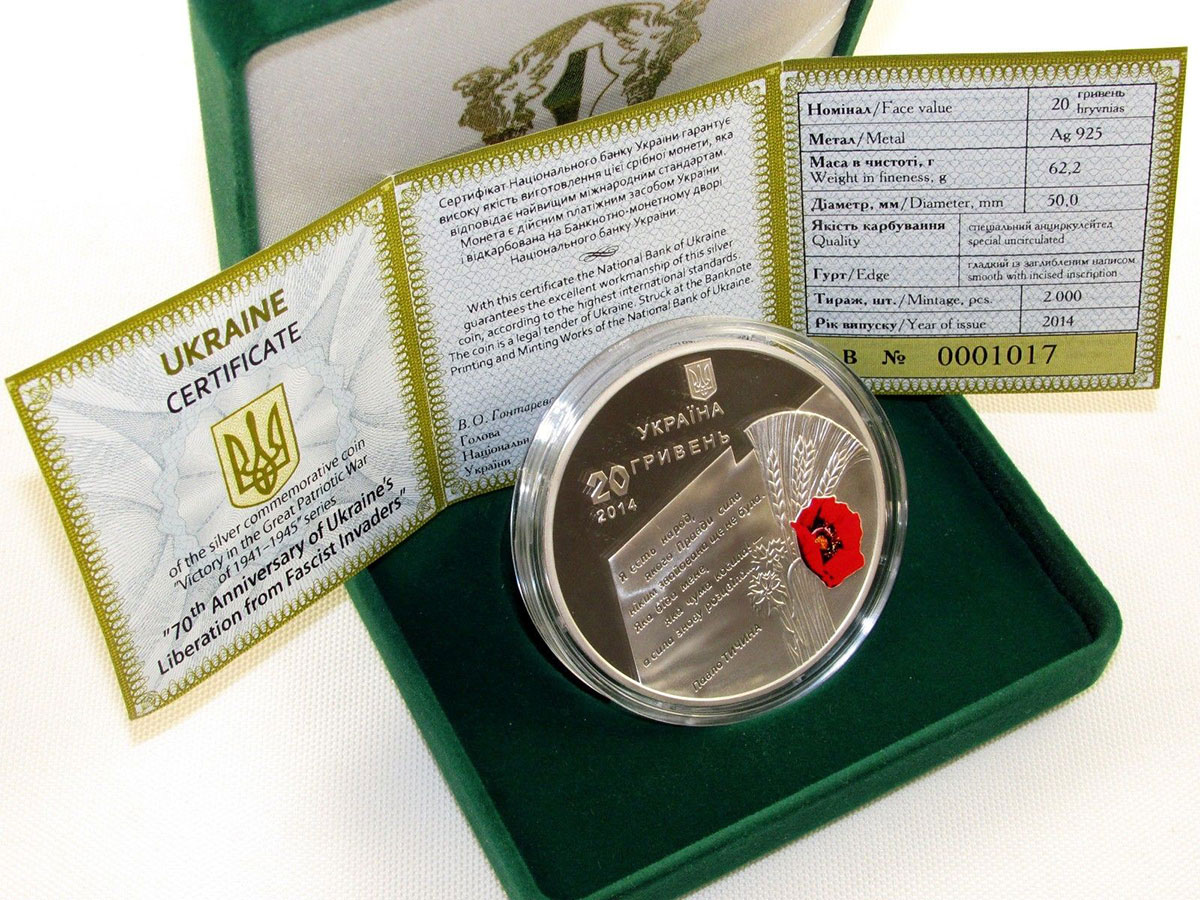 Ukraine 20 hryvnia 70 Anniversary Liberation from Fascist silver proof coin 2014