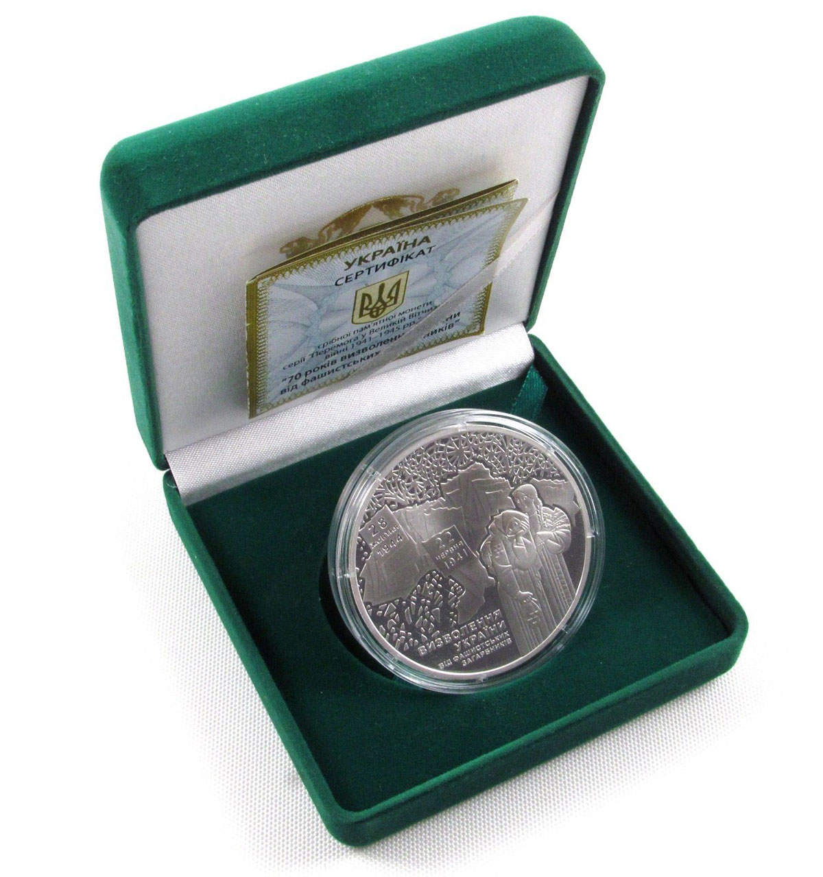 Ukraine 20 hryvnia 70 Anniversary Liberation from Fascist silver proof coin 2014