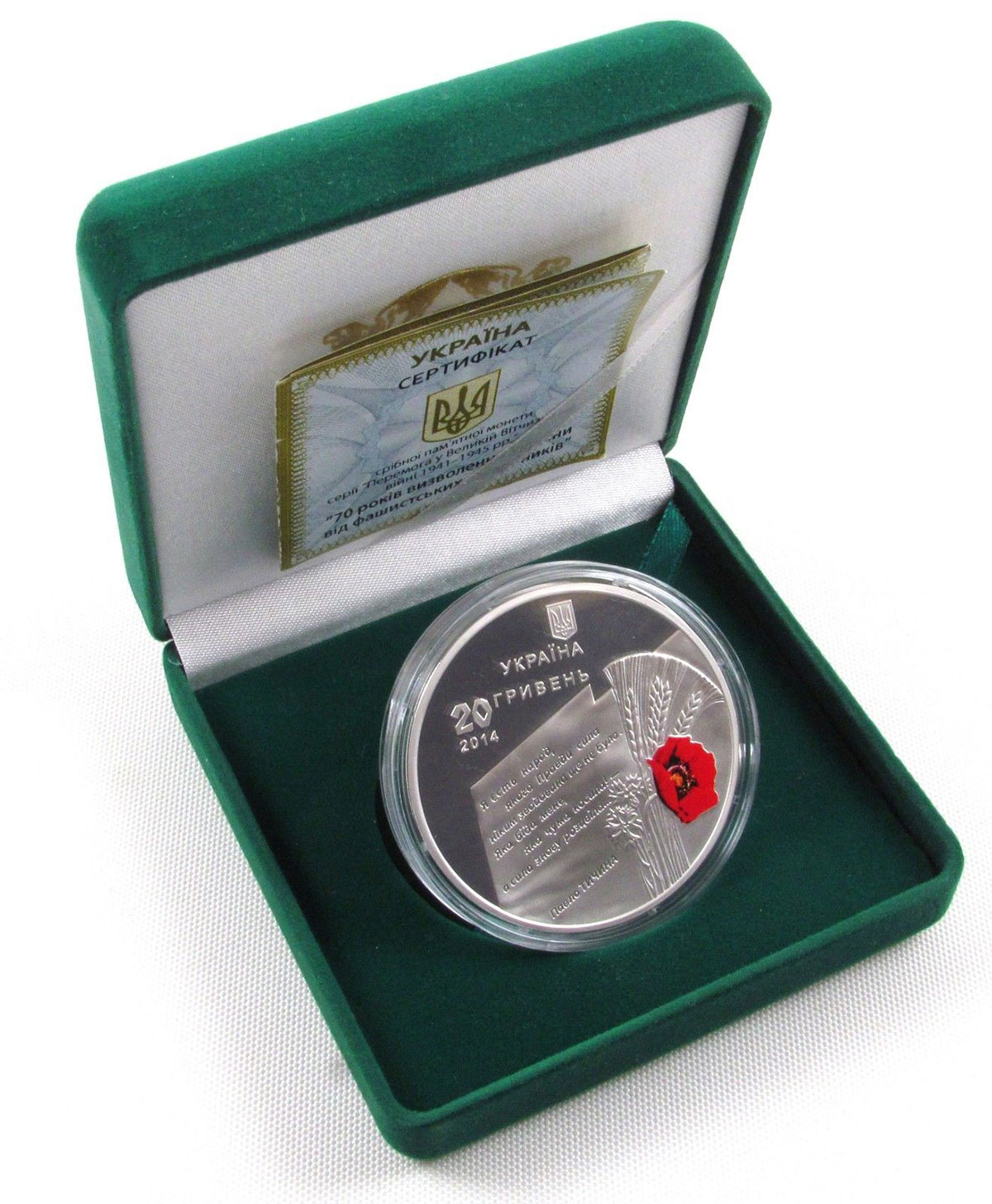 Ukraine 20 hryvnia 70 Anniversary Liberation from Fascist silver proof coin 2014