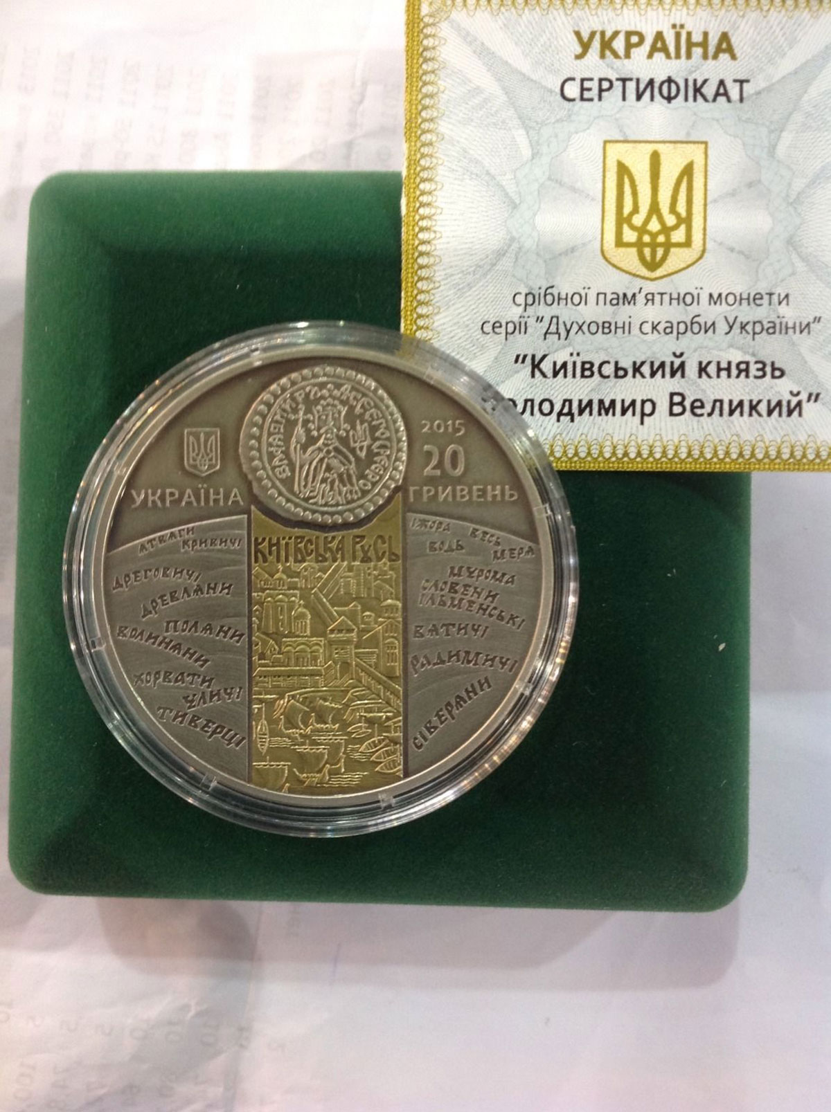 Ukraine 20 hryvnia Volodymyr Great Church Religion gilded silver proof coin 2015