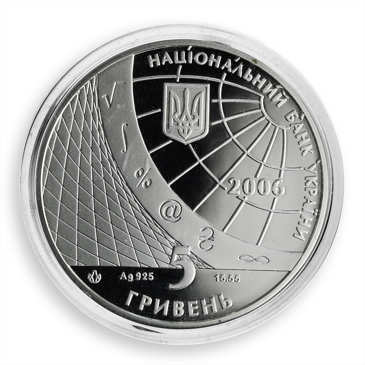 Ukraine 5 hryvnia 100 Years Kyiv National Economic University silver coin 2006