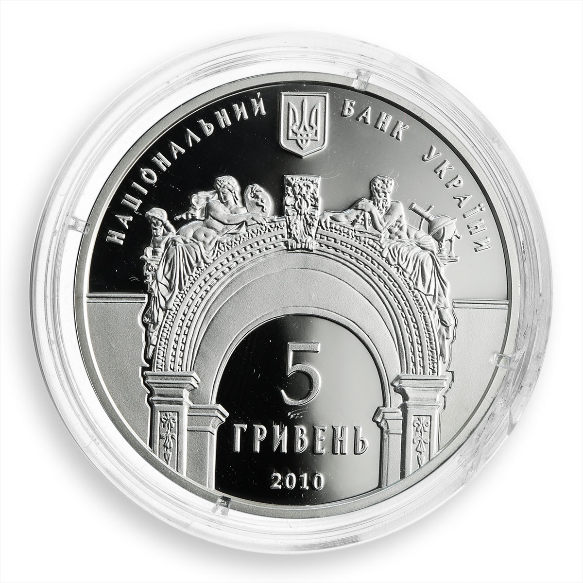 Ukraine 5 hryvnia 165 Years Lviv Polytechnic University silver proof coin 2010