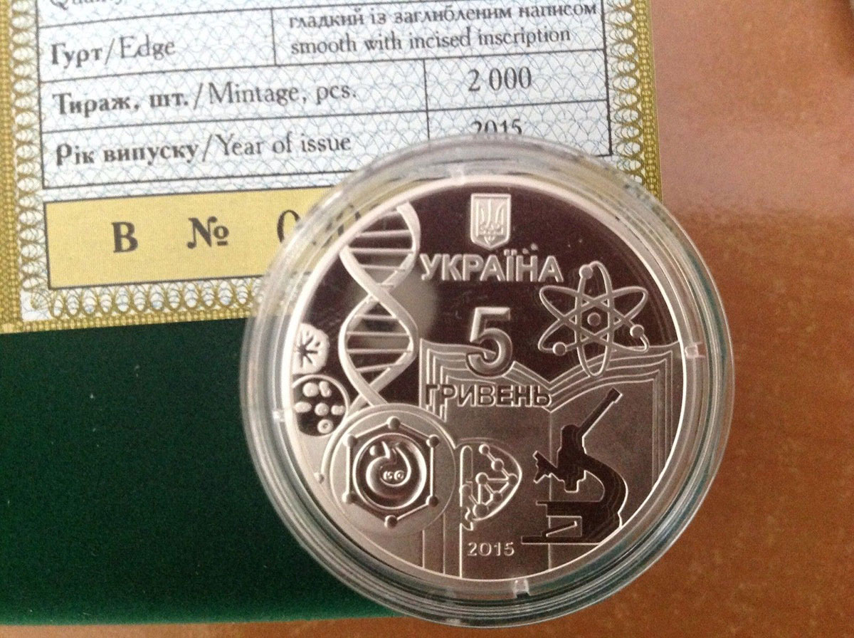 Ukraine 5 hryvnia 150 Year Odesa Mechnikov National University silver coin 2015