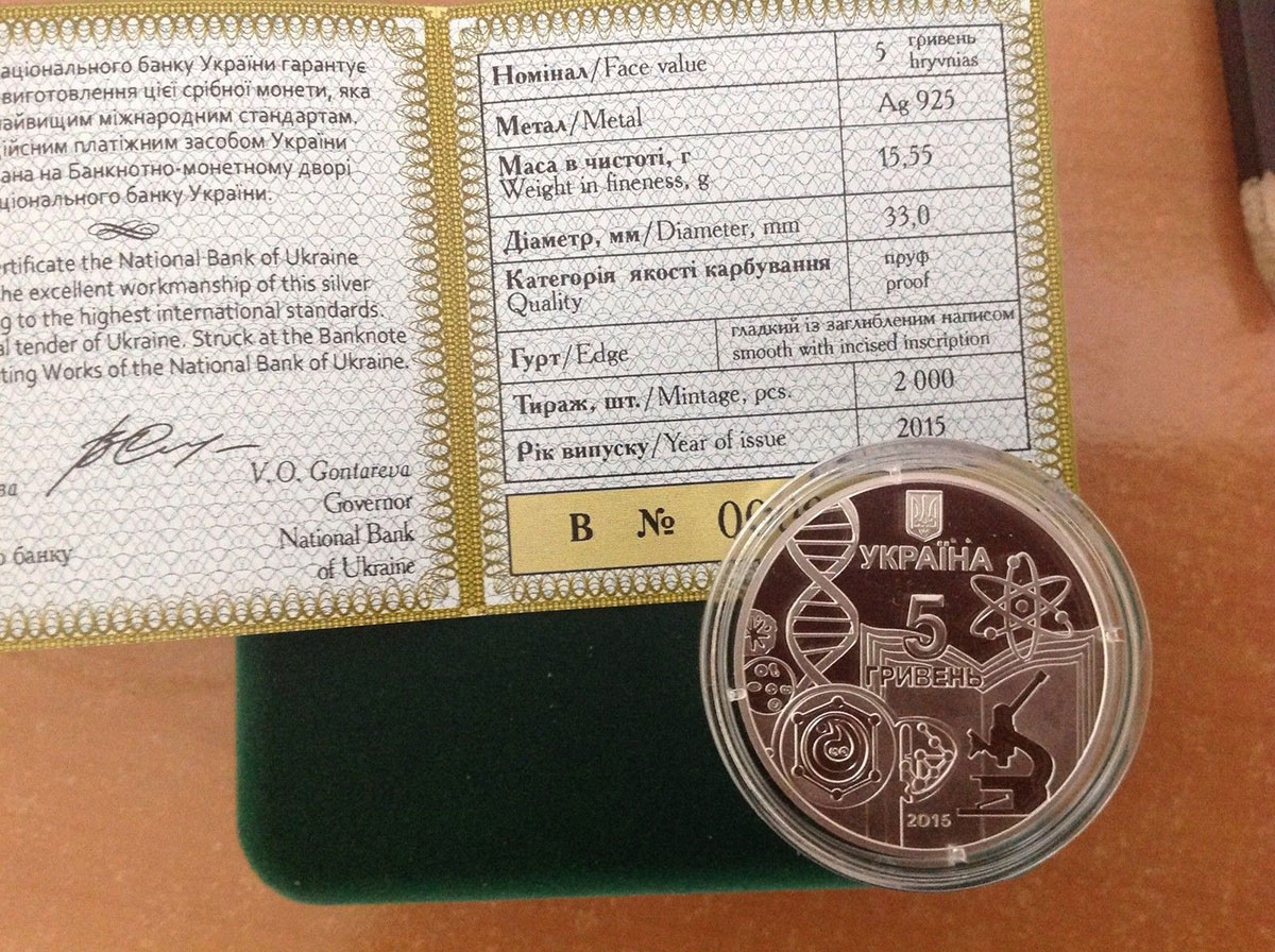 Ukraine 5 hryvnia 150 Year Odesa Mechnikov National University silver coin 2015