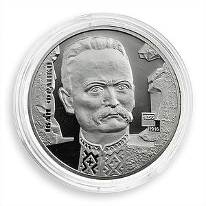Ukraine 5 hryvnia Ivan Franko Writer Publicist silver proof coin 2006