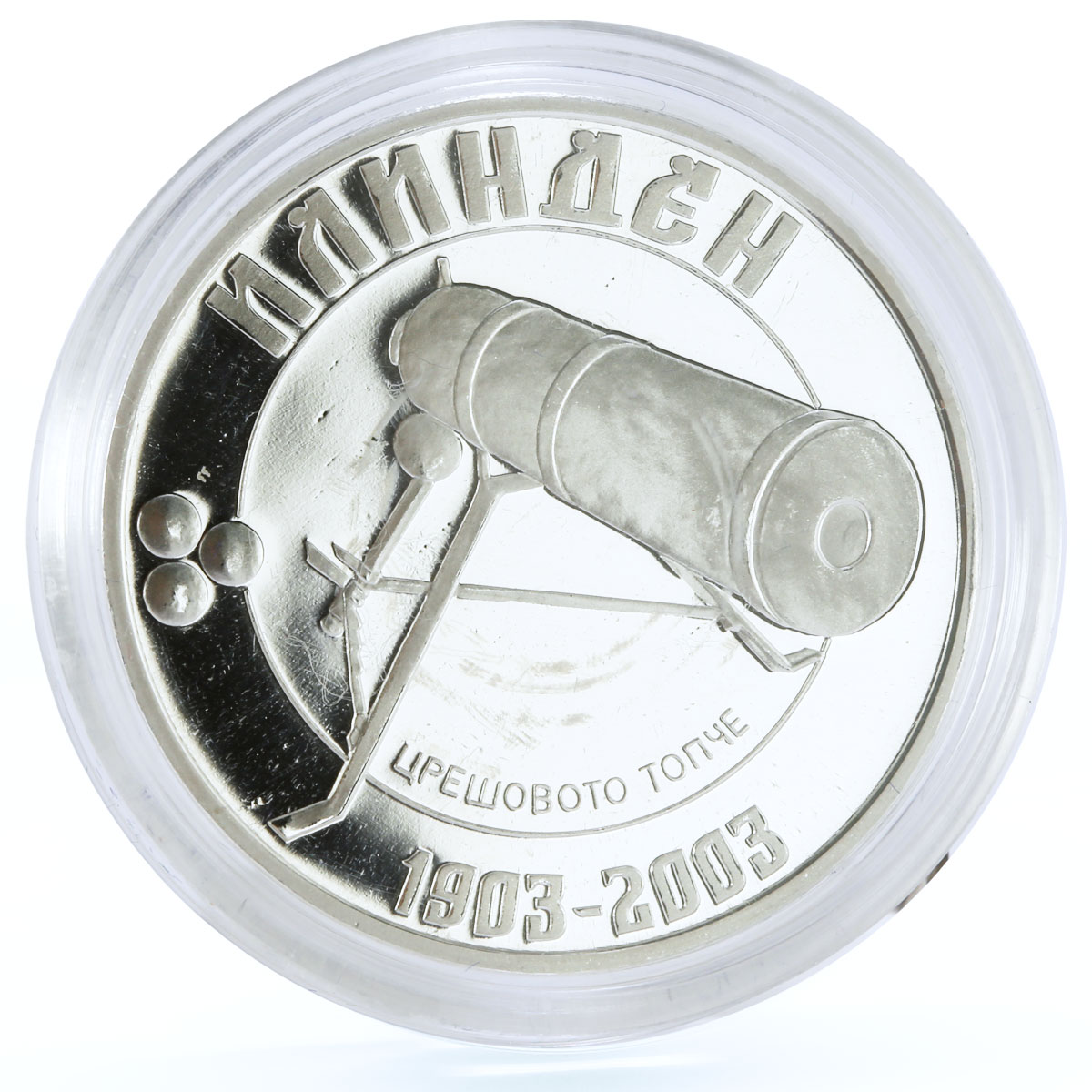Macedonia 100 denari 100 Years Statehood Ilinden Cannon proof silver coin 2003