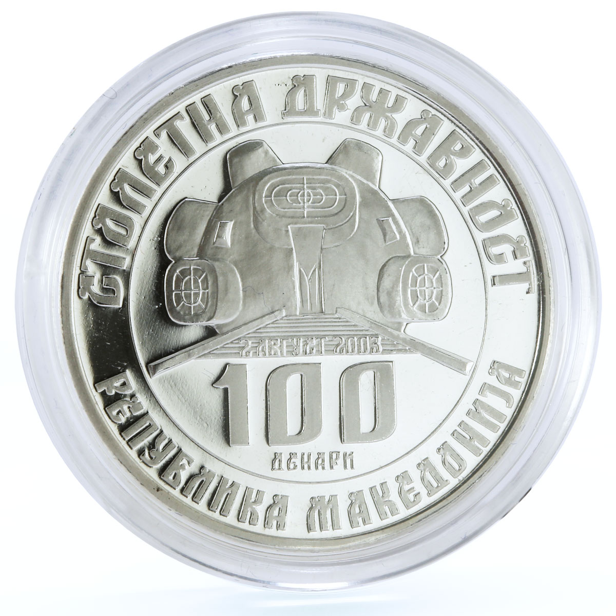 Macedonia 100 denari 100 Years Statehood Ilinden Cannon proof silver coin 2003