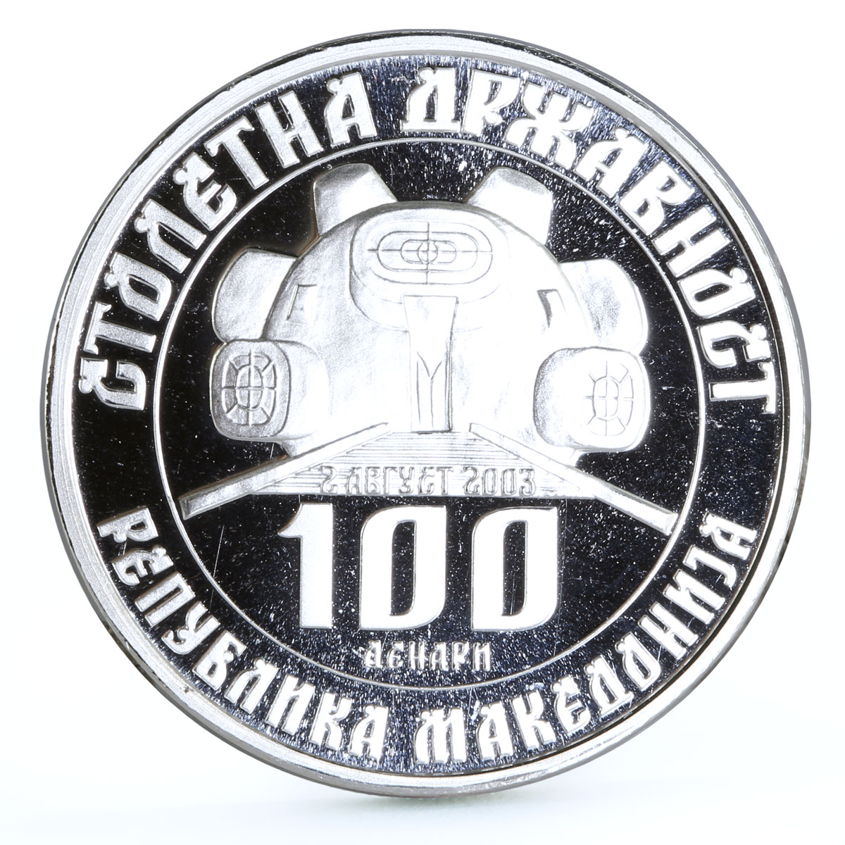 Macedonia 100 denari 100 Years Statehood Ilinden Cannon proof silver coin 2003