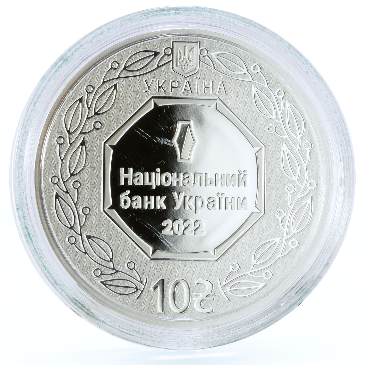 Ukraine 10 hryvnias Religion Faith Archangel Michael gilded silver coin 2022