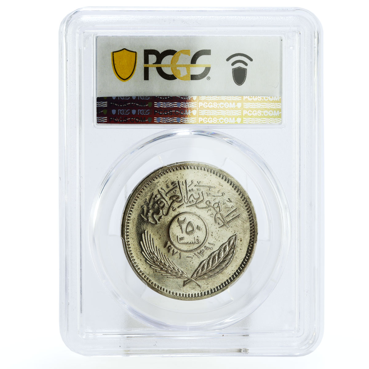 Iraq 250 fils First Anniversary of Peace with Kurds MS65 PCGS nickel coin 1971