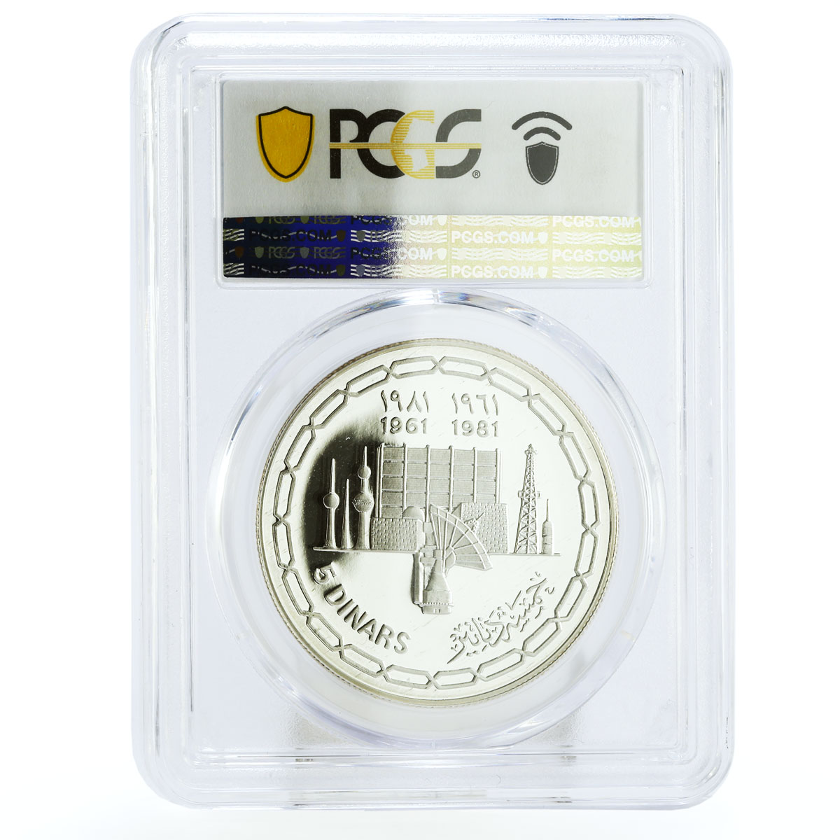 Kuwait 5 dinars National Day Buildings Architecture PR67 PCGS silver coin 1981
