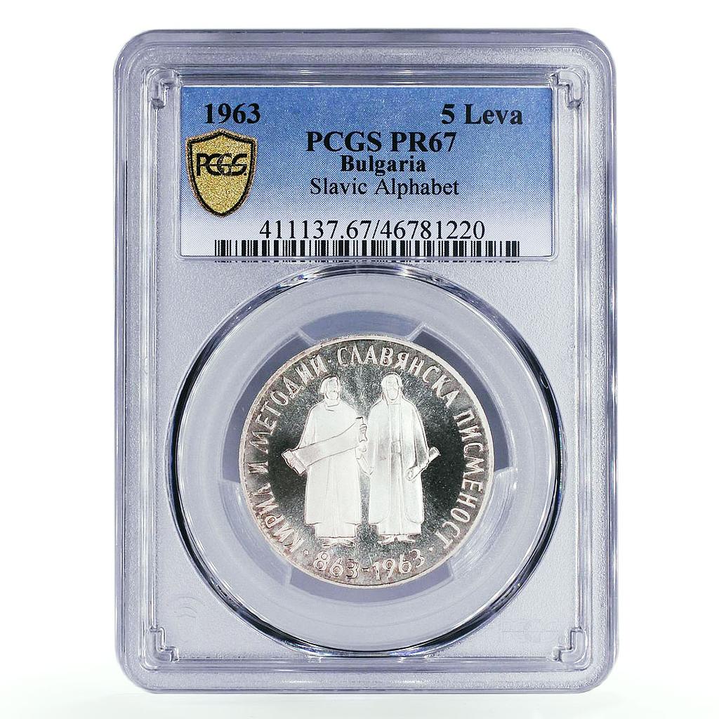 Bulgaria 5 leva 1100th Anniversary Slavonic Alphabet PR67 PCGS silver coin 1963