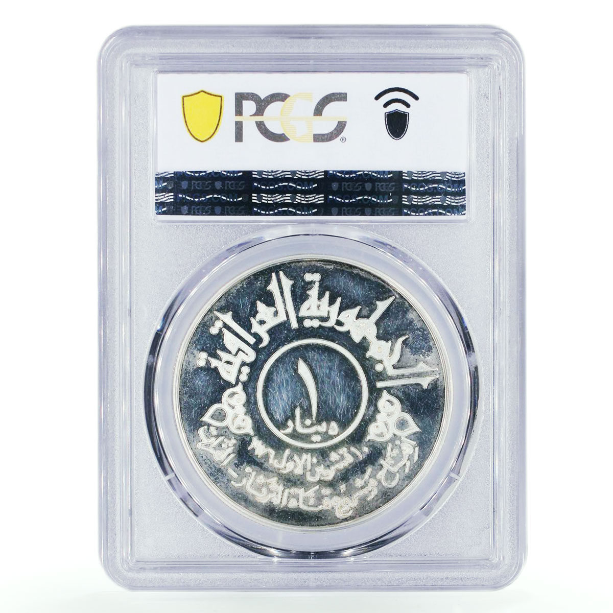 Iraq 1 dinar Tharthar Euphrates Canal PR62 PCGS proof silver coin 1977