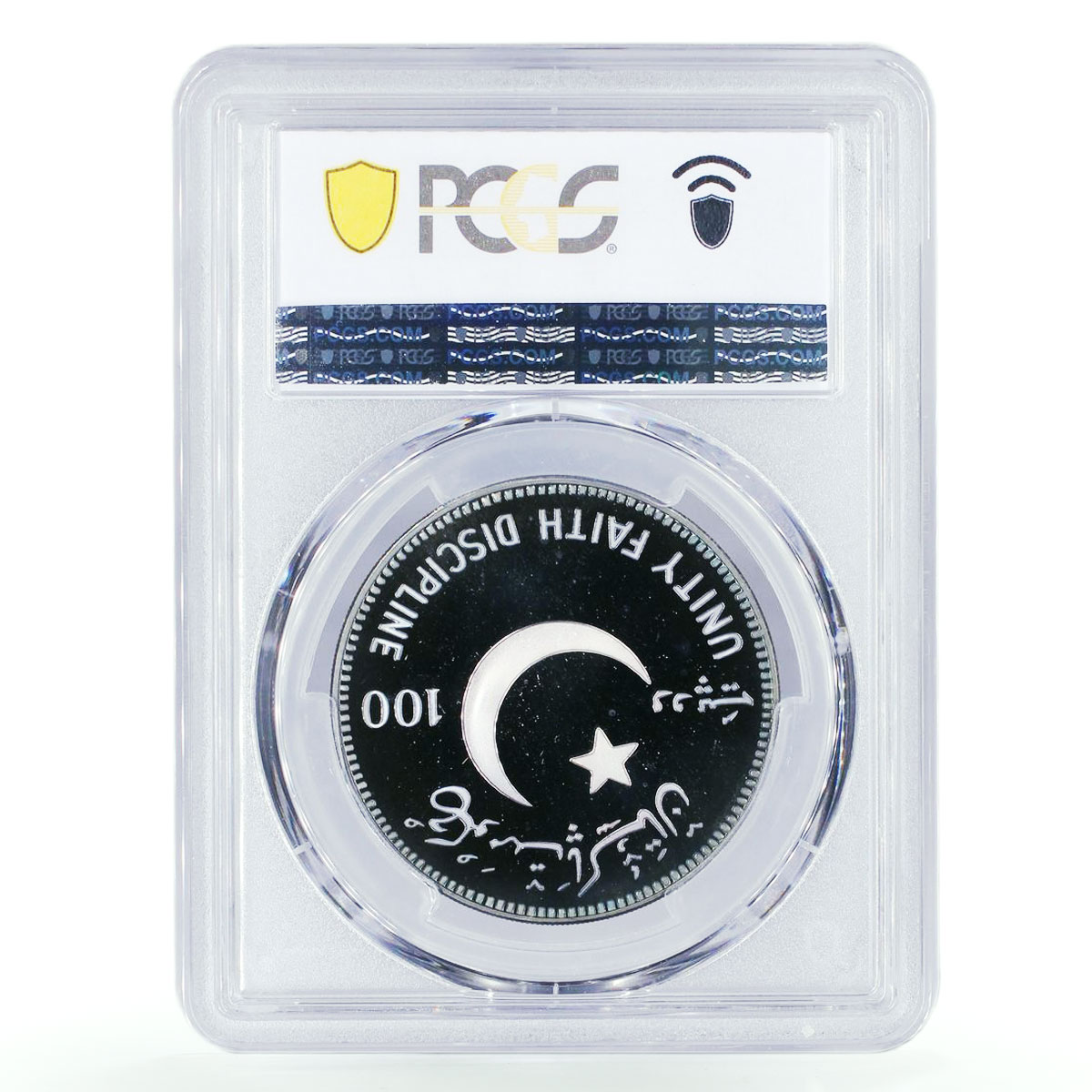 Pakistan 100 rupees Birth of Mohammed Ali Jinnah PR67 PCGS silver coin 1976