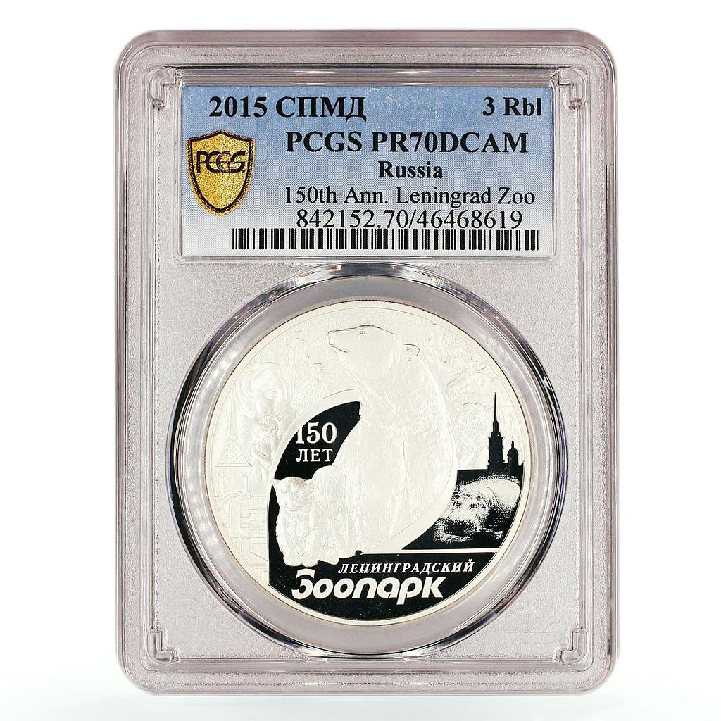 Russia 3 roubles Leningrad Zoo Y#1618 Bear Elephant PF 70 NGC silver coin 2015 Russia 3 roubles Leningrad Zoo Y#1618 Bear Elephant PF 70 NGC silver coin 2015