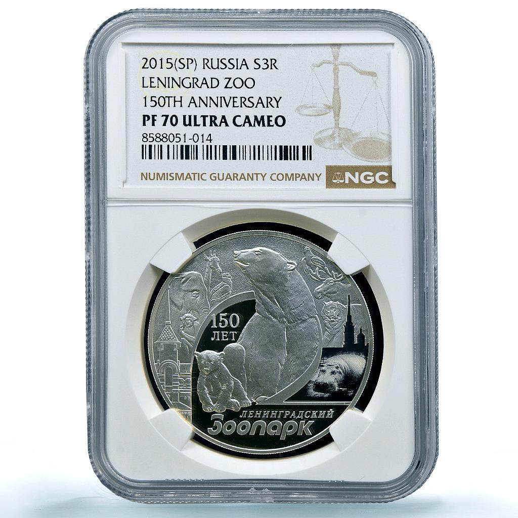Russia 3 roubles Leningrad Zoo Y#1618 Bear Elephant PF 70 NGC silver coin 2015