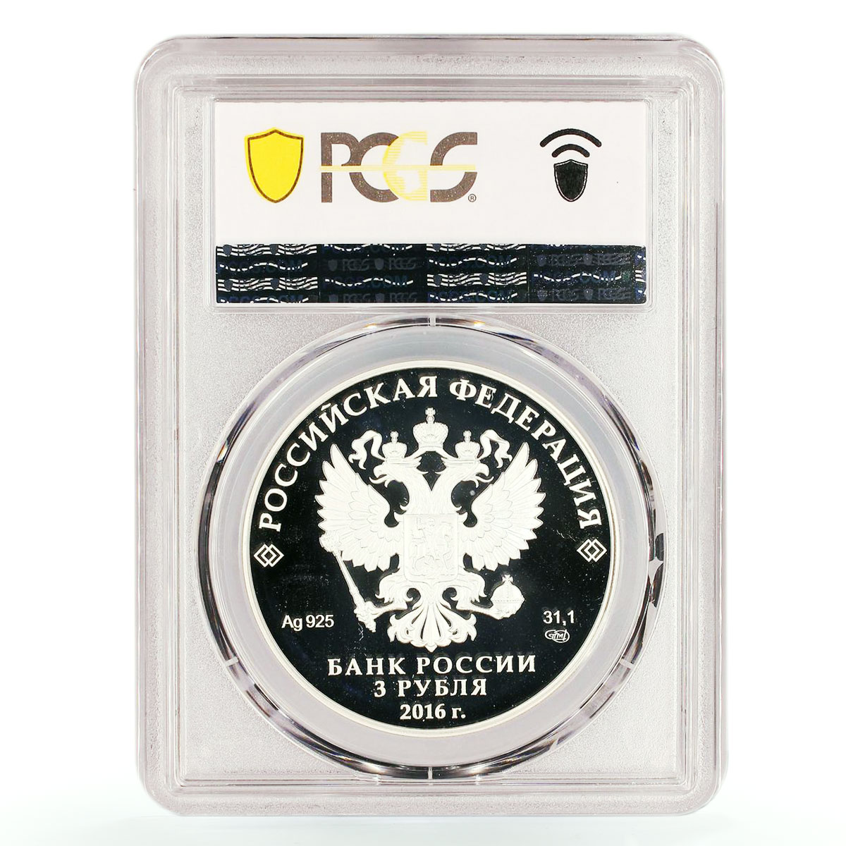Russia 3 ruble Imperial Crown Diamond Fund of Russia PR70 PCGS silver coin 2016