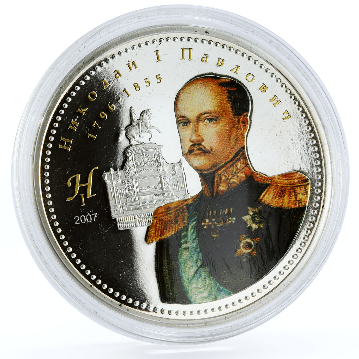 Mongolia 1000 togrog Tsars of Russia Nicholas I colored proof silver coin 2007