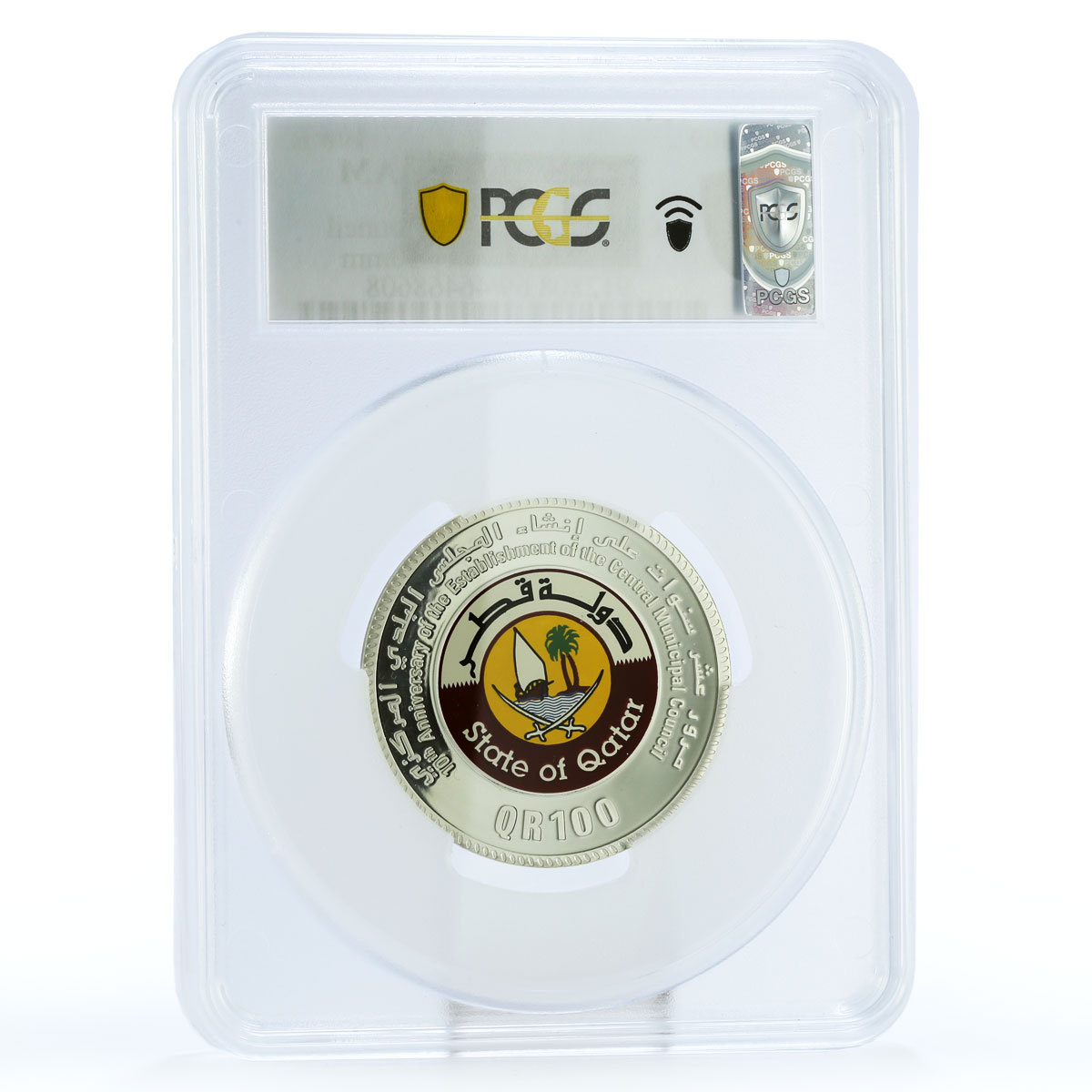 Qatar 100 riyals 10 Years Central Municipal Council PR69 PCGS silver coin 2009