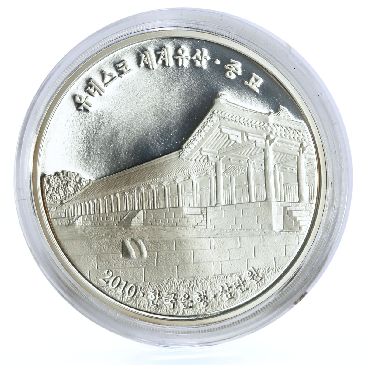 Korea 30000 won Jongmyo Shrine Building Architecture proof silver coin 2010